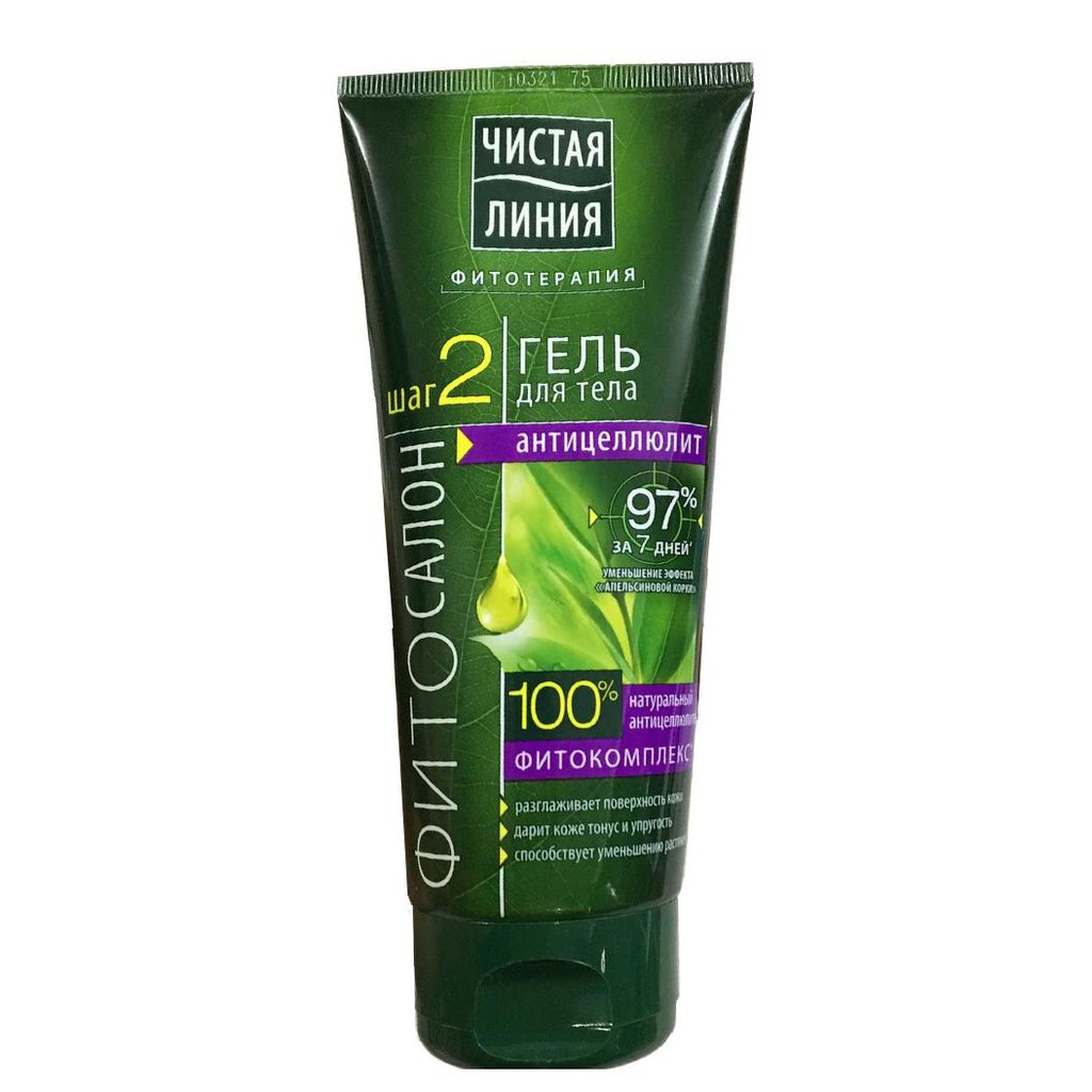 Kem Trị Rạn Da Hỗ Trợ Giảm Béo PureLine 200ml Của Nga