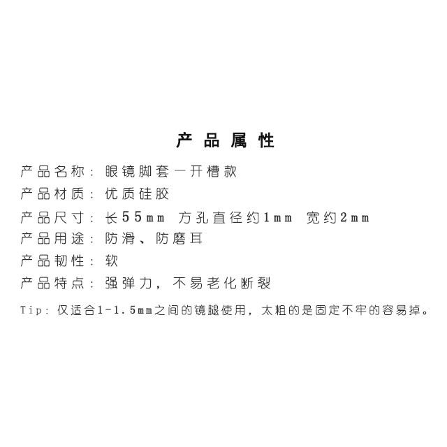 Glasses anti-slip foot cover glasses phụ kiện silicone cover glasses leg anti-slip fine silicone cover pair anti-pinch sweat water mill ear opening foot cover two @