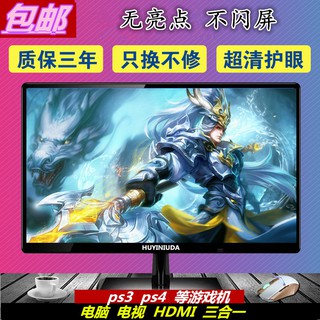 Màn hình máy tính 19 inch hoàn toàn mới để bàn HD HDMI LCD 20/22/24 ps4