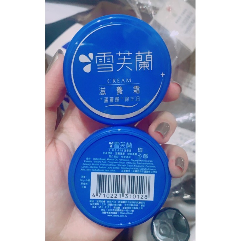 Kem dưỡng ẫm Cellina Nourishing Cream 30g