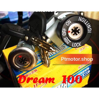 BỘ Ổ KHOÁ XE DREAM 100cc (8 CẠNH ĐIỆN VÀ YÊN)
