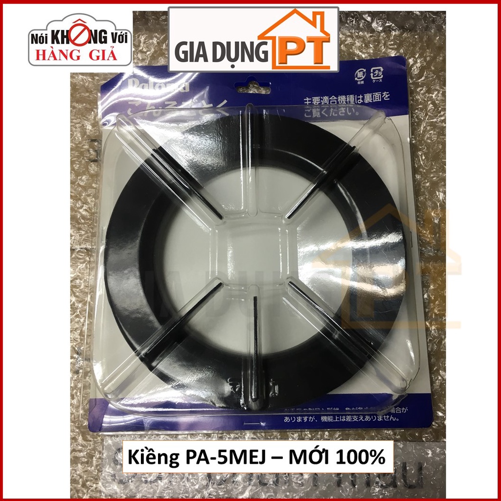 Kiềng bếp ga Paloma PA-5MEJ PAJ-25B PAJ-S25B PA-25RB PA-25RE PA-25CRB chính hãng, sản xuất tại Nhật