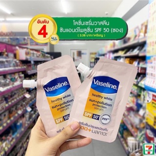 💁‍♀️ Vaseline dưỡng da chống nắng mini 30ML-hàng Thái chính hãng