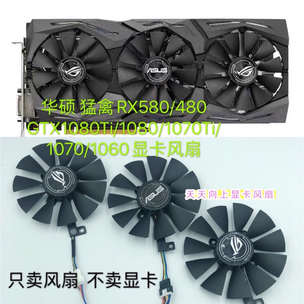 Quạt Card đồ họa Asus Raptor RX580 / 480 GTX1080Ti / 1080 / 1070Ti / 1070 / 1060