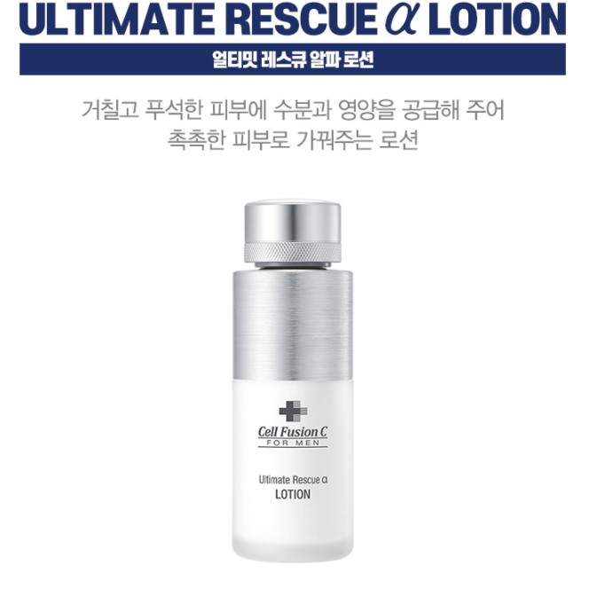 Bộ sản phẩm dưỡng da dành cho nam  Cell Fusion C Ultimate Rescue Alpha (2AE)