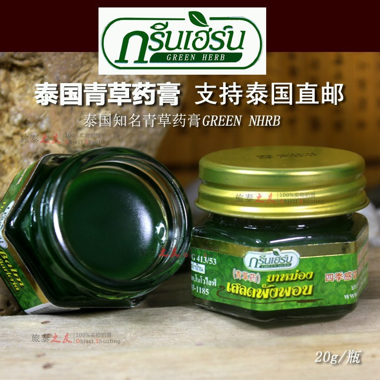 DẦU CÙ LÀ THƠM GREEN HERB NHỎ 10G THÁI LAN