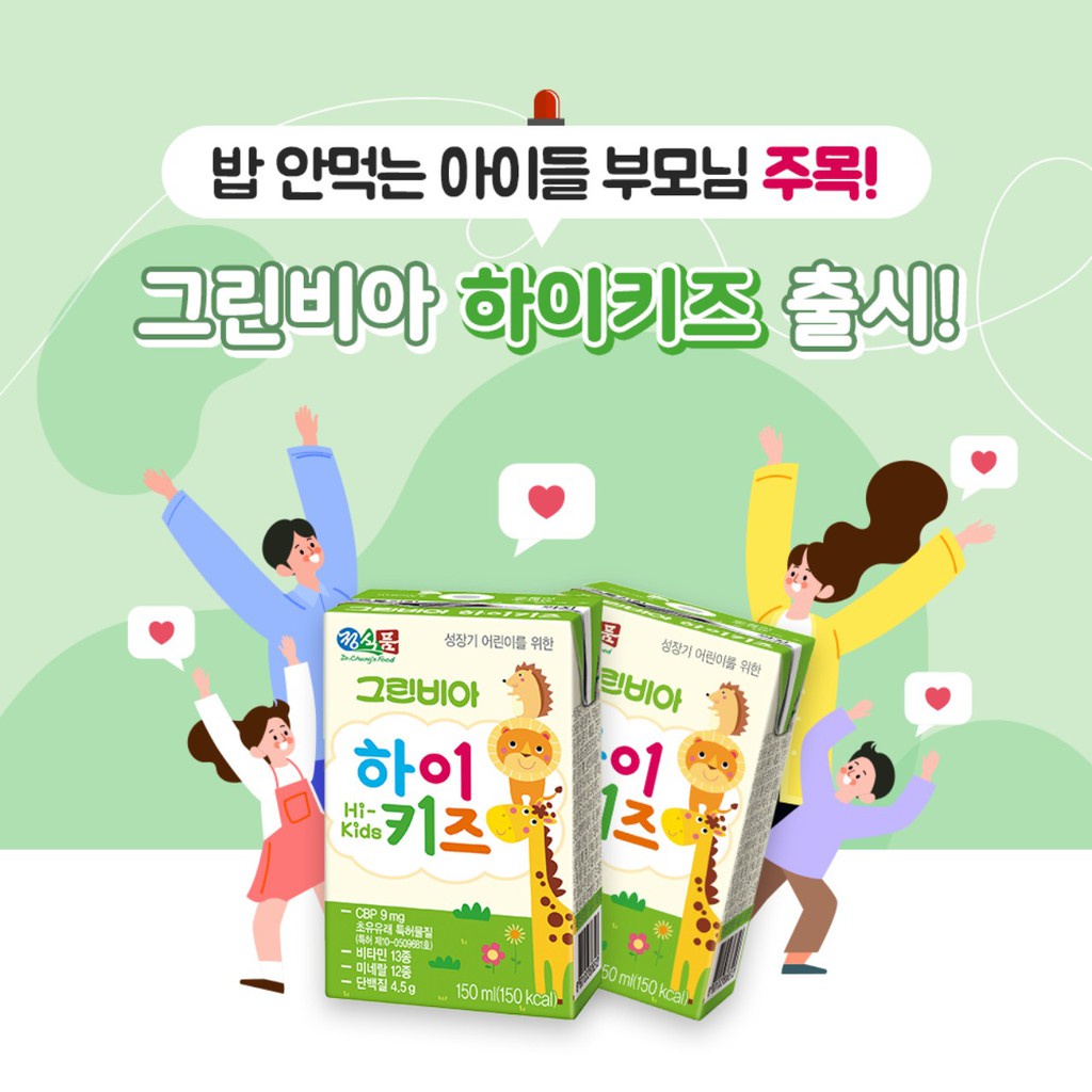 Sữa tươi Greenbia Hikid Kidsmore Hàn Quốc mẫu mới / Lốc 3 Hộp x 150ml tăng cân tăng cao [SẴN]