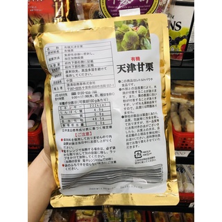 Hạt dẻ Nhật tách vỏ 260gr