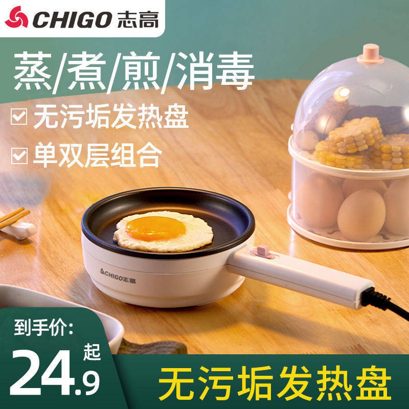 Máy ăn sáng Zhigao 蛋 tạo tác nhỏ luộc trứng trứng hấp tự động tắt nguồn trứng mini nồi 1