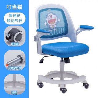 Ghế xoay trẻ em. Mã TT1602