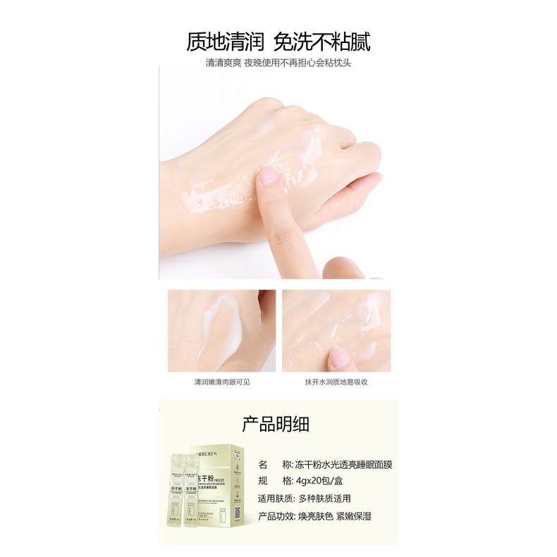 MERCILEN Mặt Nạ Ngủ Collagen Giúp Cấp Nước Cho Da