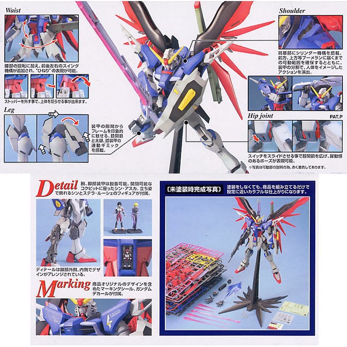 Bộ đồ chơi mô hình lắp ráp MG 1/100 DESTINY GUNDAM