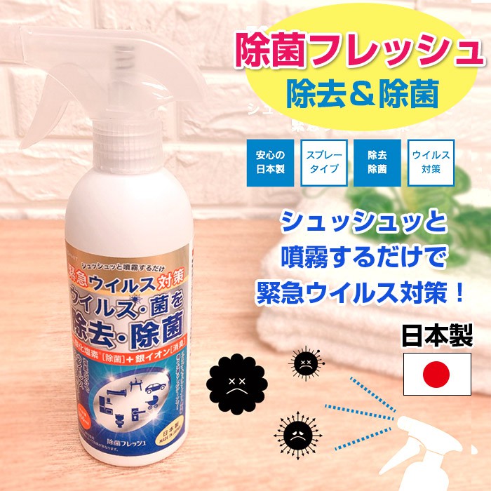 XỊT DIỆT KHUẨN TOAMIT NHẬT BẢN 350ml | BigBuy360 - bigbuy360.vn