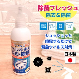 XỊT DIỆT KHUẨN TOAMIT NHẬT BẢN 350ml