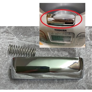 10 Lẫy ✅Chính Hãng nồi cơm điện tử Toshiba Rc-18NMF & 10NMF kèm lò xo nẫy nút - linh phụ kiện bộ lẩy núm nắp nồi cơm