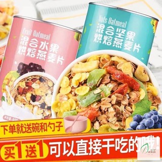 Ngũ cốc ăn kiêng, giảm cân mix vị hộp 500g. LOẠI NGON NHẤT