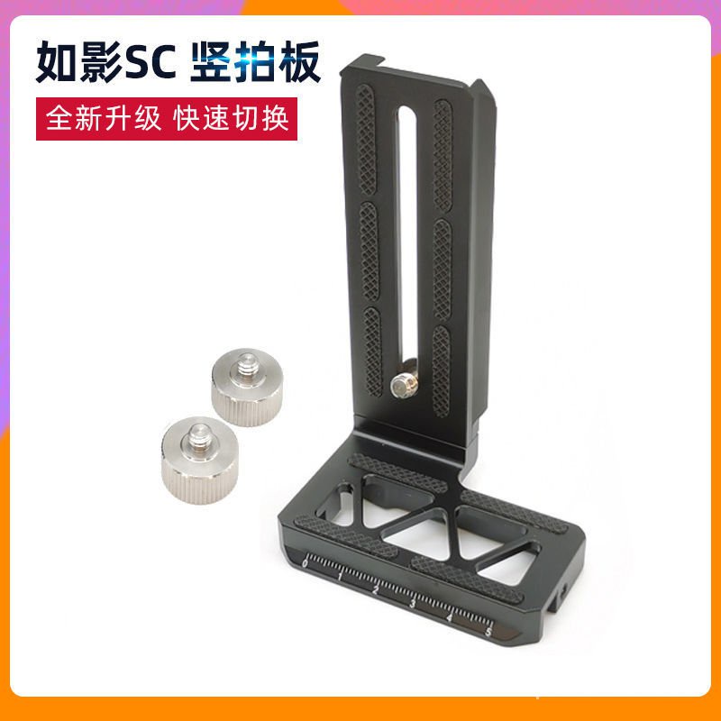 Giá Đỡ Đứng Hình Chữ L Cho Máy Ảnh SLR Dji Ruying SC | BigBuy360 - bigbuy360.vn