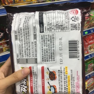 Mì cay tương đen hàn quốc