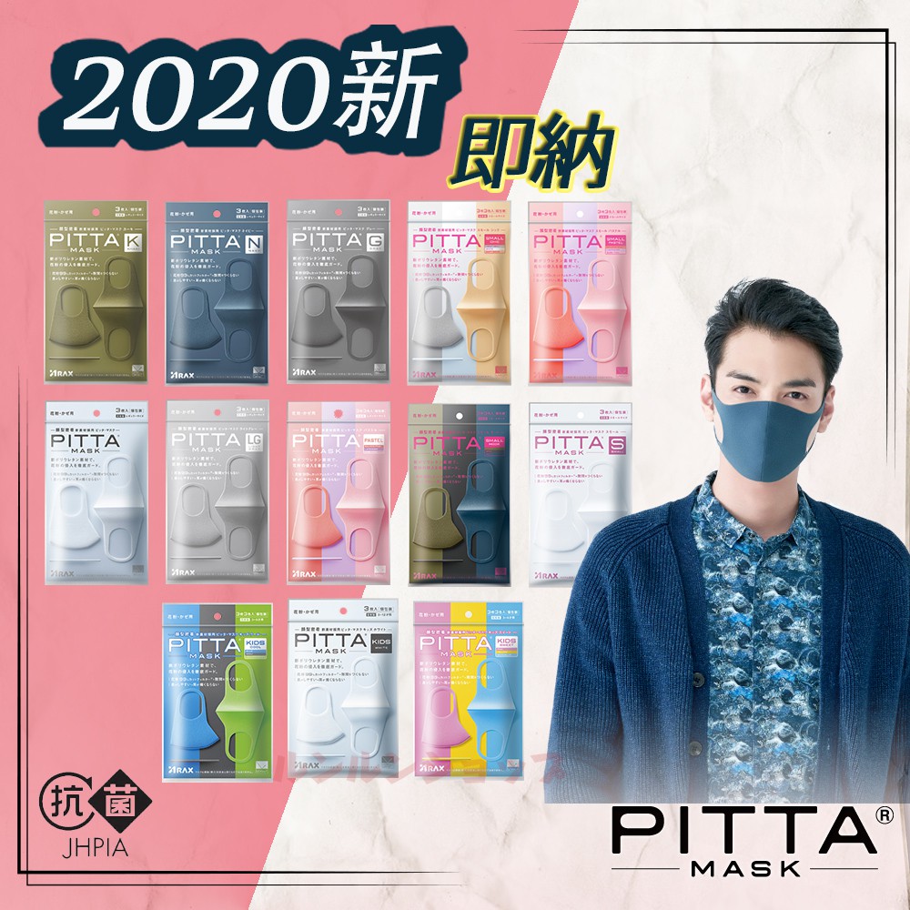 [FREESHIP] Pitta Mask Regular set 3 cái Nhật Bản - Hàng nội địa Nhật