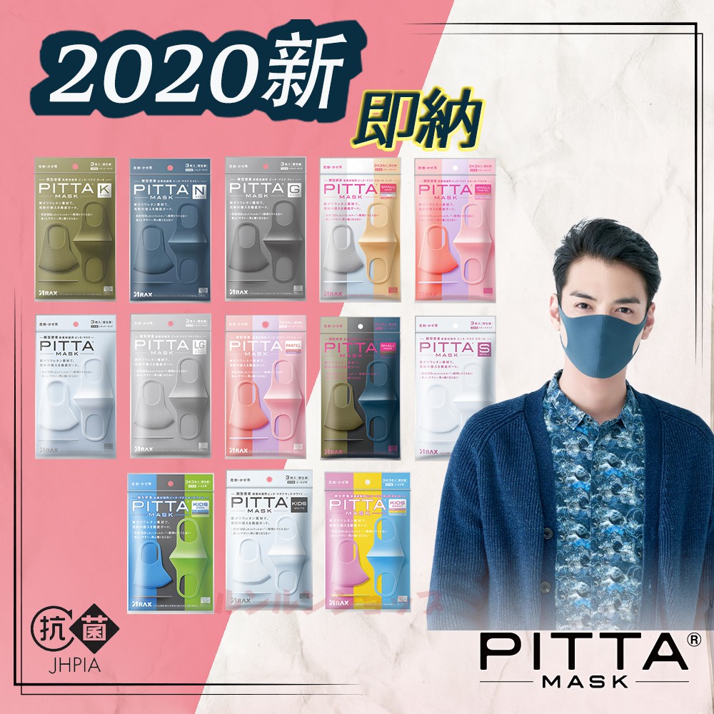 Pitta Mask Regular set 3 cái Nhật Bản - Hàng nội địa Nhật