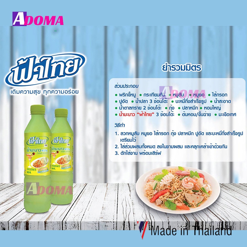 Nước cốt chanh Thương hiệu Fa Thai Thái Lan dùng pha chế và làm somtum - น้ำมะนาว ตราฟ้าไทย 1000 ml. ขวด