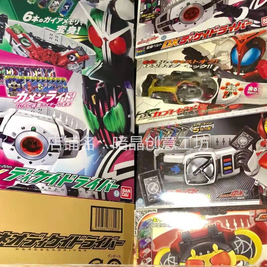 Bao lì xì của Bandai Kamen Rider phải có trong thắt lưng để thực hiện điều ước, hoàng đế cưỡi hộp mù w, vương phi, thánh