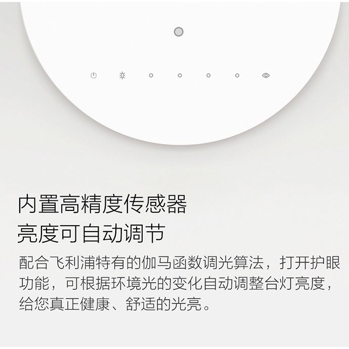 Đèn Bàn Xiaomi Mijia Philips 2s 1212 Bảo Vệ Mắt Cho Học Sinh