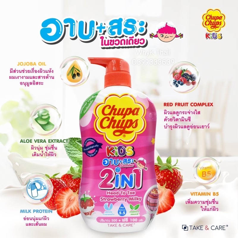 Sữa tắm gội Chupa Chups Kids cho bé hương Sữa Dâu ngọt ngào 600ml