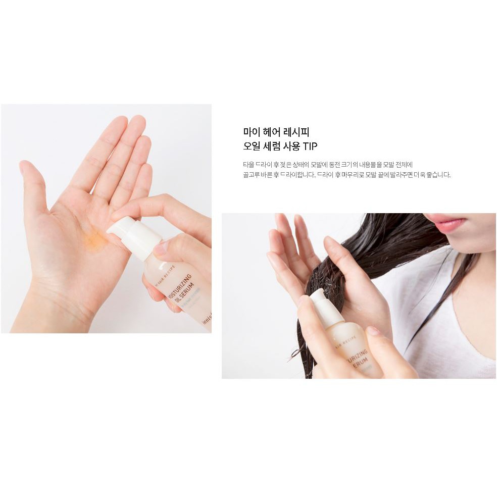 [Mã FMCG8 - 8% đơn 250K] Tinh chất dưỡng ẩm dành cho tóc khô innisfree My Hair Moisturizing Oil Serum For Dry Hair 70ML | BigBuy360 - bigbuy360.vn