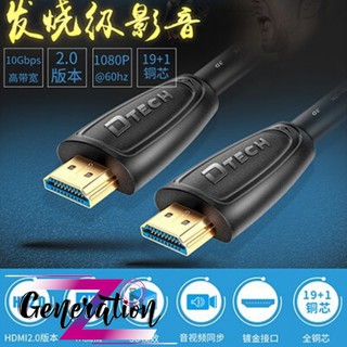 CÁP HDMI DTECH DT-H003