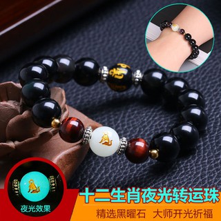 Vòng Tay Chuỗi Hạt Đá Obsidian Phát Sáng Phong Cách Cung Hoàng Đạo Cho Nam Và Nữ