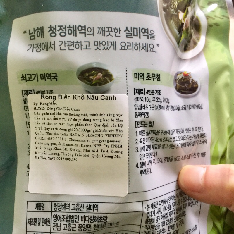 Rong Biển Nấu Canh Seaweed Hàn Quốc Bịch 50g-Thanh Mát Chuẩn Vị Hàn Quốc-Giàu Dinh Dưỡng-Nhập Khẩu Hàn Quốc