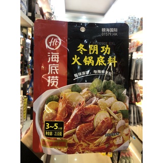 CỐT LẨU HAIDILAO
