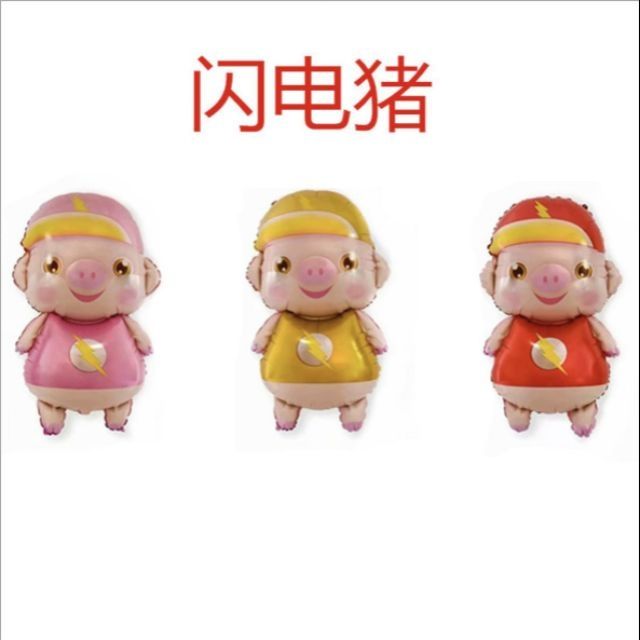 SỈ 50 bóng hình con heo dễ thương size 70cm