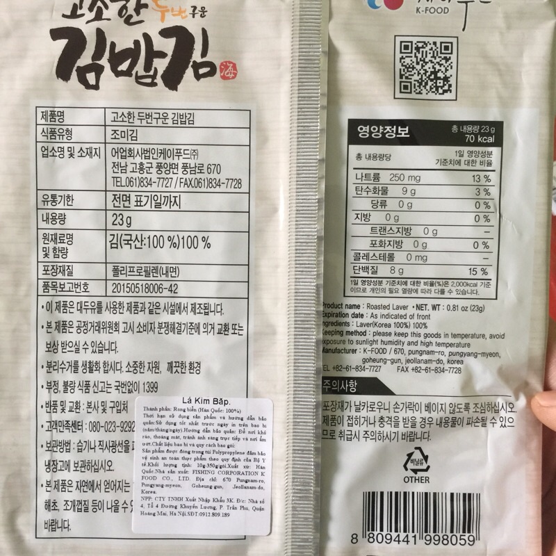 Rong Biển Cuộn Cơm Kimbap 10 Lá K-FOOD Hàn Quốc Gói 23 gr,Mềm Dai Chuẩn Vị-Lá Kim,Mành Tre Cuốn Gimbap,Sushi Sashimi