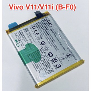 Pin điện thoại vivo v11/v11i