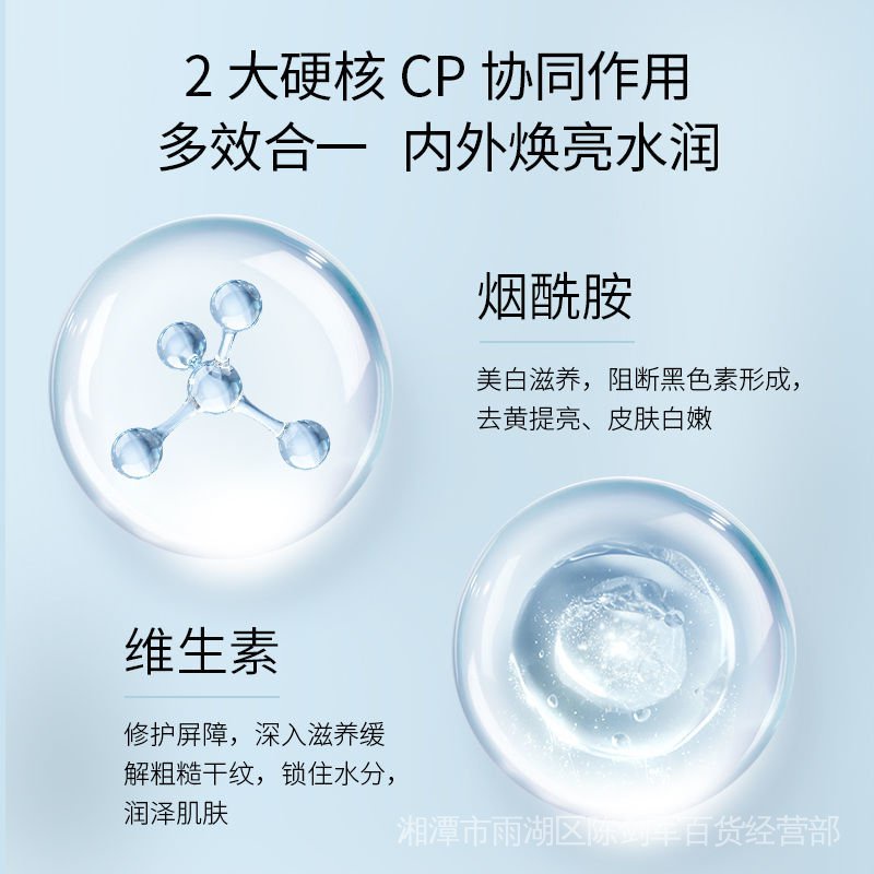 Lotion dưỡng ẩm làm trắng da toàn thân thu đông