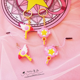 Móc khóa-điện thoại Sakura