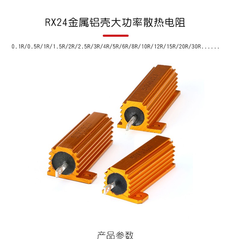 Vỏ nhôm kim loại làm mát công suất cao chuyên dụng Rx24 50w 0.1 0.5 1 2 3 4 5 6 8 10 12r