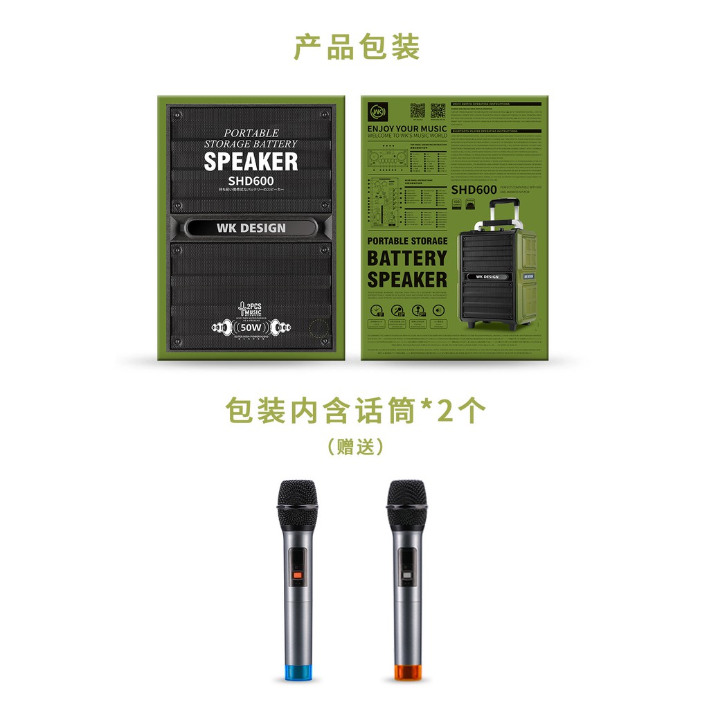 Loa kéo siêu cấp cỡ lớn cao cấp bluetooth âm thanh vòm hát karaoke tặng kèm 2 Mic không dây WK SHD600 -2018