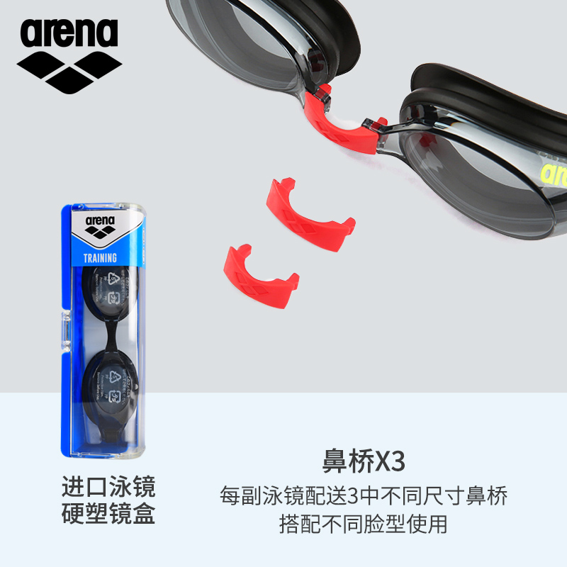 Nhập khẩu chính hãng arena kính kính mắt HD chống sương mù khung lớn chống thấm nước huấn luyện Nam Nữ bơi kính bảo hộ m