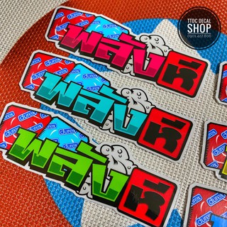 Tem lẻ logo sticker