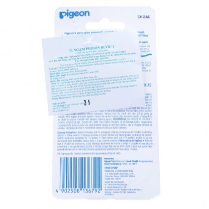 Ty ngậm Silicone Pigeon Bước 1 hình dâu, bọ rùa, sư tử, xe hơi (0 - 5 tháng)