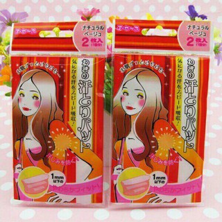 set 3 túi miếng dán chống ra mồ hôi nách