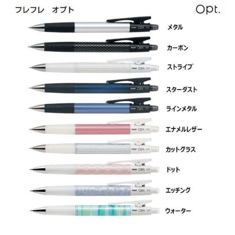 Bút chì bấm Pilot 0.5mm (made in Japan)