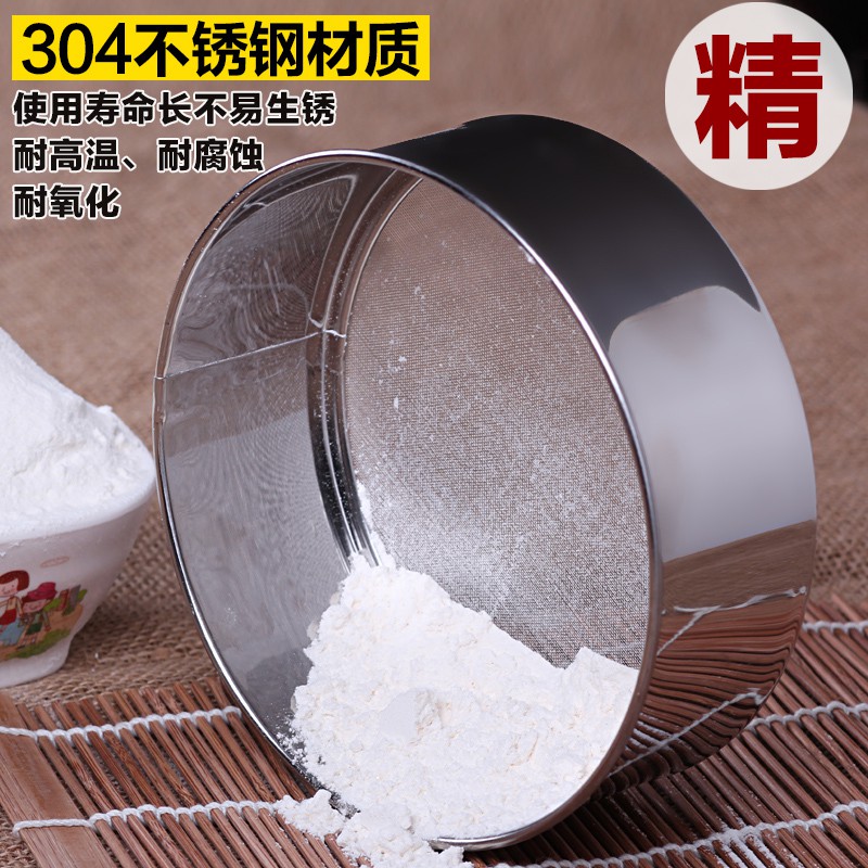 To Baking Multi Tool Delicate Stainless Steel 60 The Round Sieve Sugar Powder