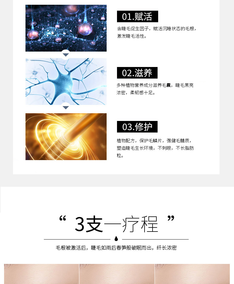 Tinh chất kích mọc lông mi MAFFICK chứa thành phần thảo mộc hỗ trợ làm dày và dài mi 3ml | BigBuy360 - bigbuy360.vn