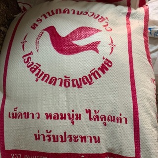 Gạo Tám thái