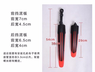 Chắn bùn cho xe đạp loại 2 sọc