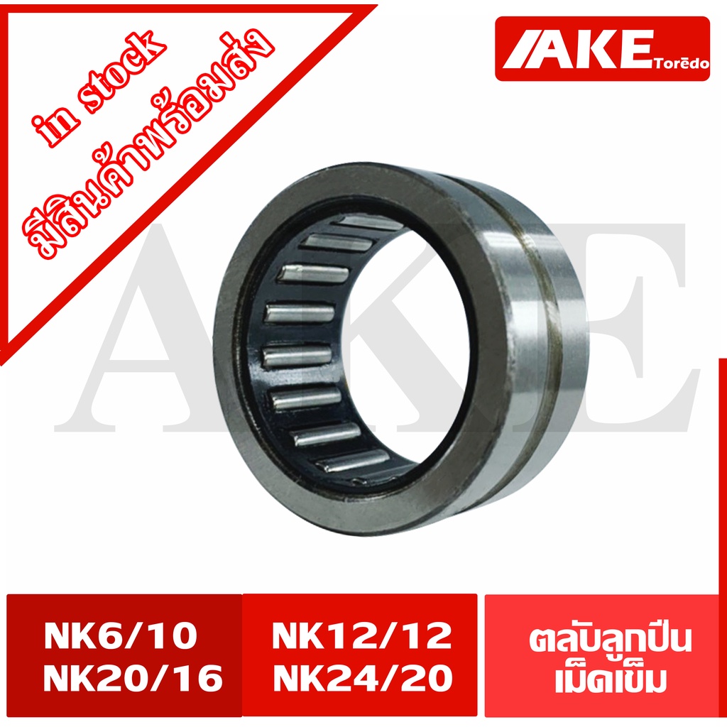 NK6 / 10 NK12 / 12 NK20 / 16 NK24 / 20 VÒNG BI lăn kim (THÉP VÒNG BI KHÔNG CÓ VÒNG BÊN TRONG) NK